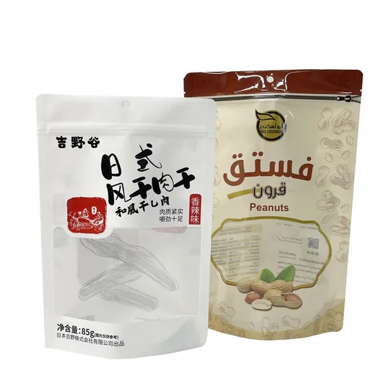 Custom Printing Laminated Stand up Ziplock Biodegradable Plastic Packaging Pouch Bag for Food Sanck Candy Pet Treats Coffee Tea Bag